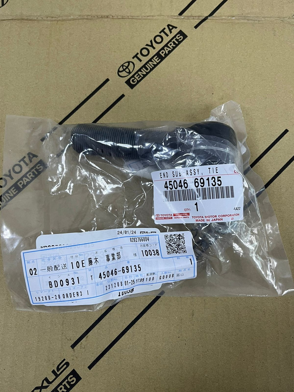 Наконечник рулевой (4504669125) TOYOTA 4504669135