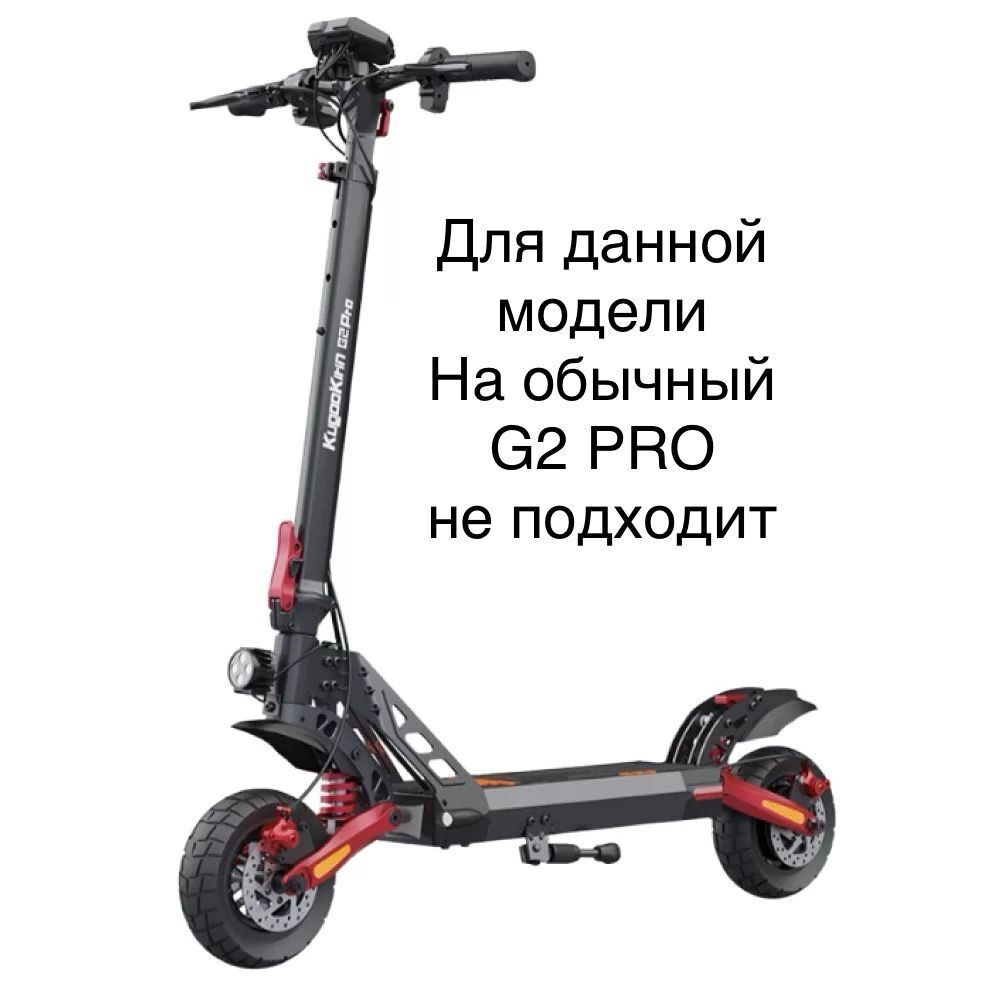 Коса кабель провод для Kugoo G2 PRO Kirin 2022 Jilong
