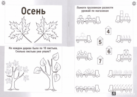 Времена года. Тетрадь логических и творческих заданий для детей 4-6 лет