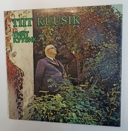Винтажная виниловая пластинка LP Tiit Kuusik Тийт Куузик Русские Классические Песни и Романсы Эстонские Романсы и Песни (СССР 1976)