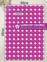 Наклейка декоративная А3 "Спасибо за покупку фиолетовый"