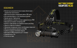 Фонарь налобный Nitecore HC30