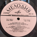 Иоганн Севастьян Бах / Бранденбургские Концерты (3LP)