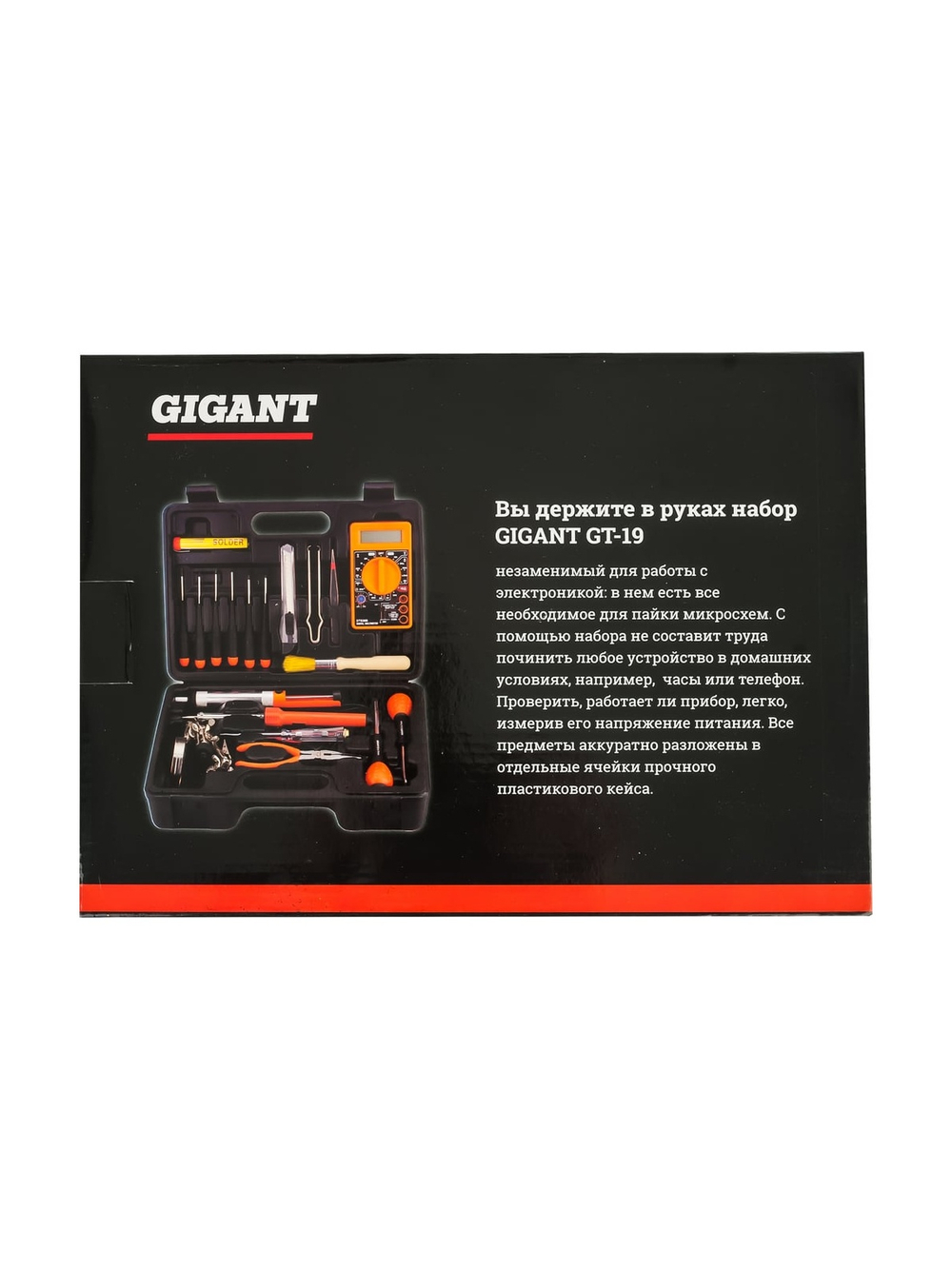Набор инструментов Gigant для ремонта электроники 19шт GT-19