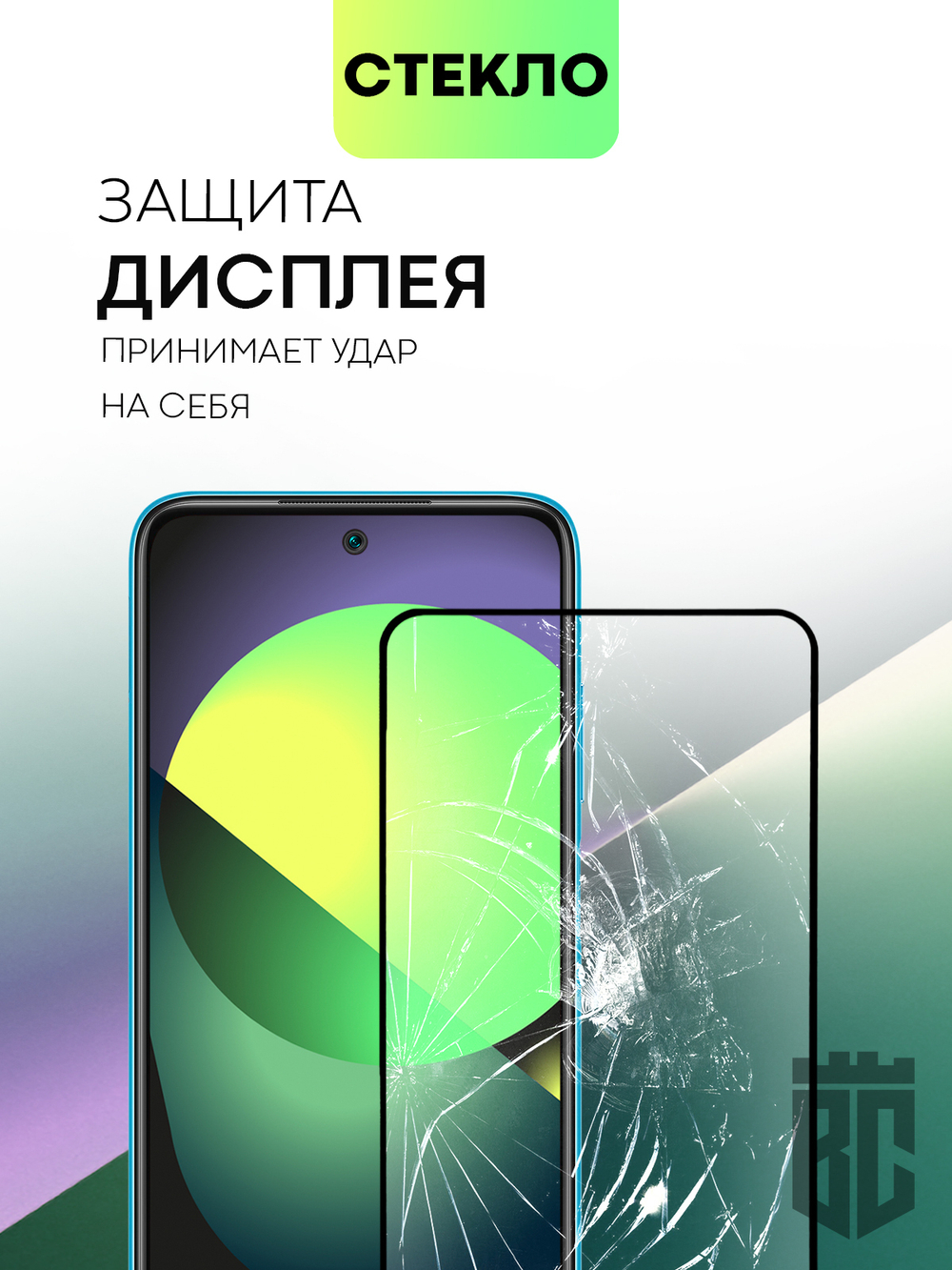 Защитное стекло BROSCORP для Xiaomi Redmi 10 оптом (арт. XM-R10-FSP-GLASS-BLACK)