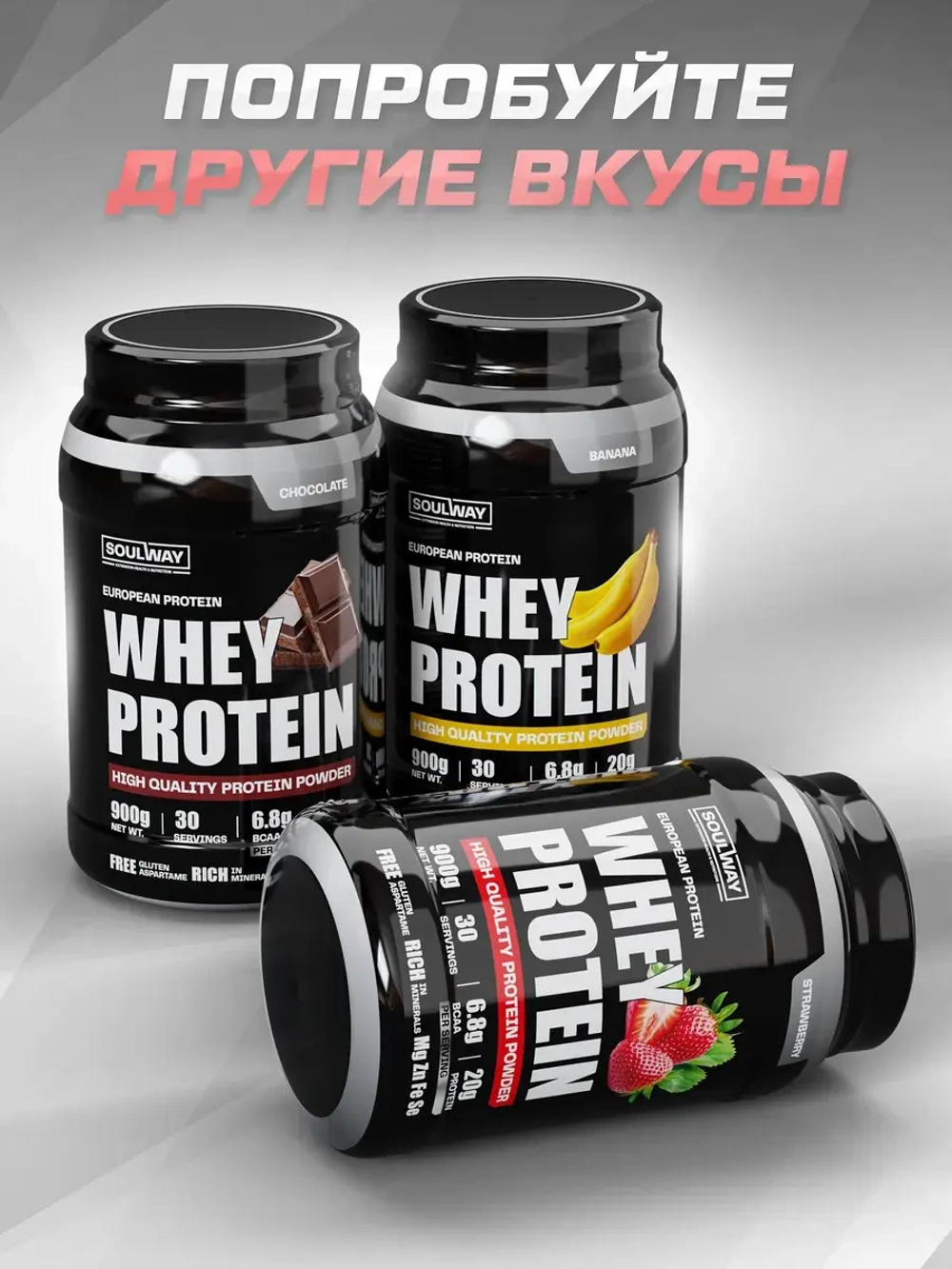 Протеин сывороточный шоколадный 900гр