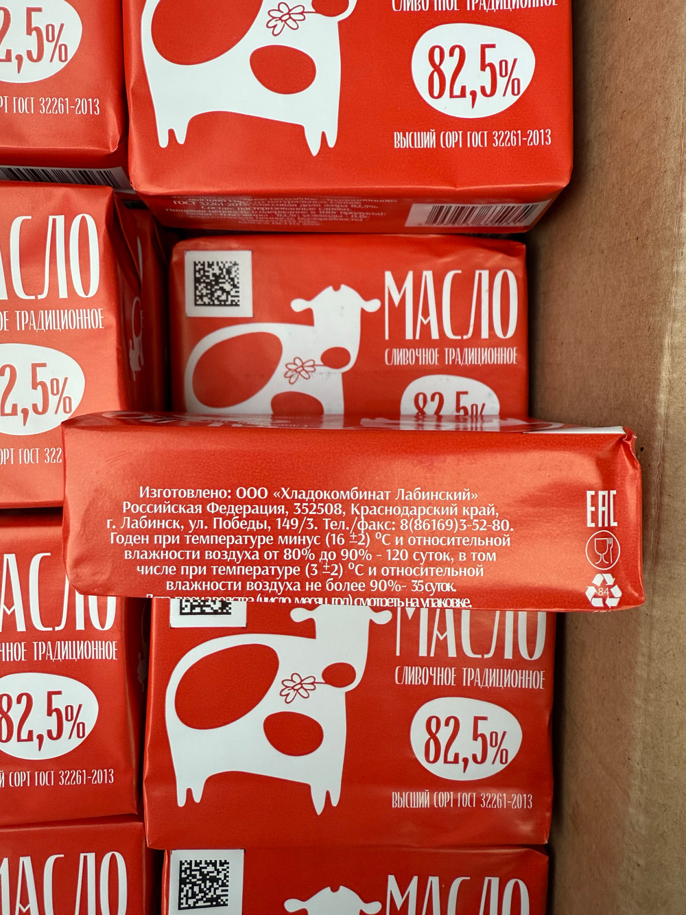 Масло Кубанское 0.200гр Лабинск