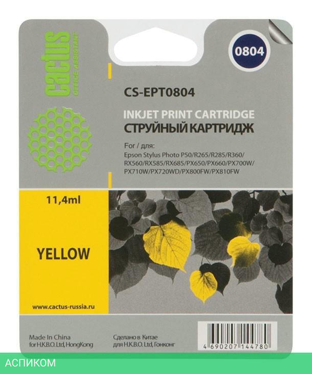 Картридж Cactus CS-EPT0804