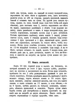 Квасовар. Боярский квас | Фролов Е.И