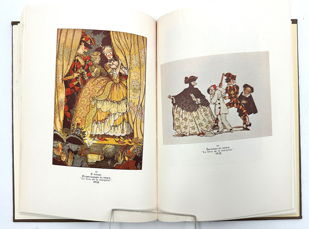 Журавлёв Е. Константин Андреевич Сомов. М., Искусство, 1980 г.