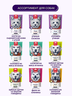 Wanpy Dog Утиная соломка 100 г