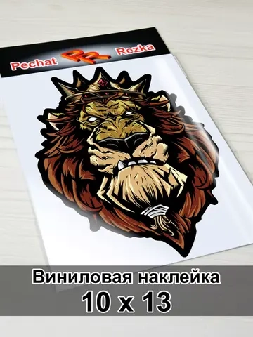 Наклейка - Лев в короне