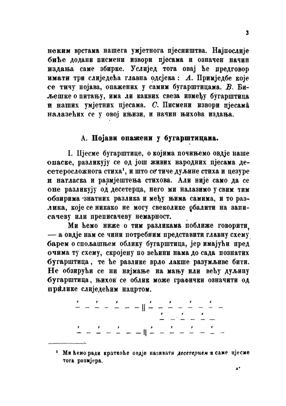 Народне пjесме. Из стариjих, наjвише приморских записа. Книга 1 | Baltazar Bogišić