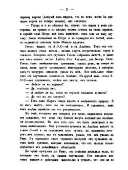 Записки о жизни Николая Васильевича Гоголя. Том 2 | Кулиш П. А.