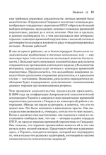 Лечение временем. Преодоление ПТСР с помощью терапии временной перспективы