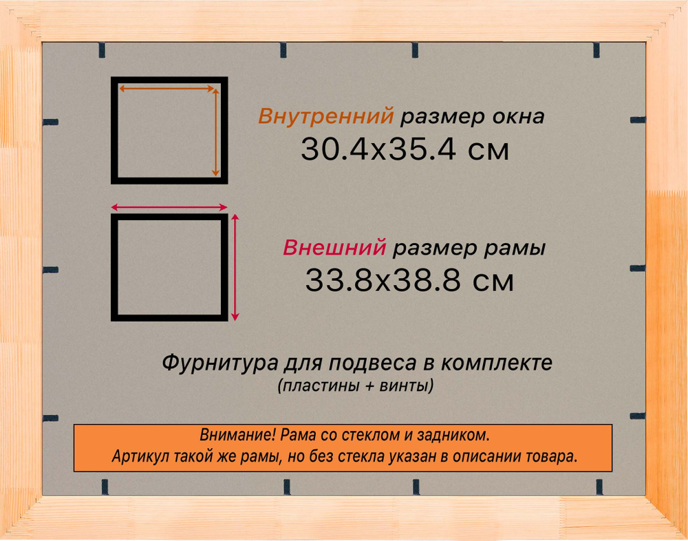 Деревянная рама 30x35 для постера и фотографий сеч. 19x30