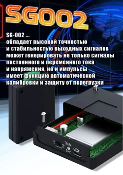 Калибратор симулятор сигналов FNIRSI SG002 4-20mA 0-10V