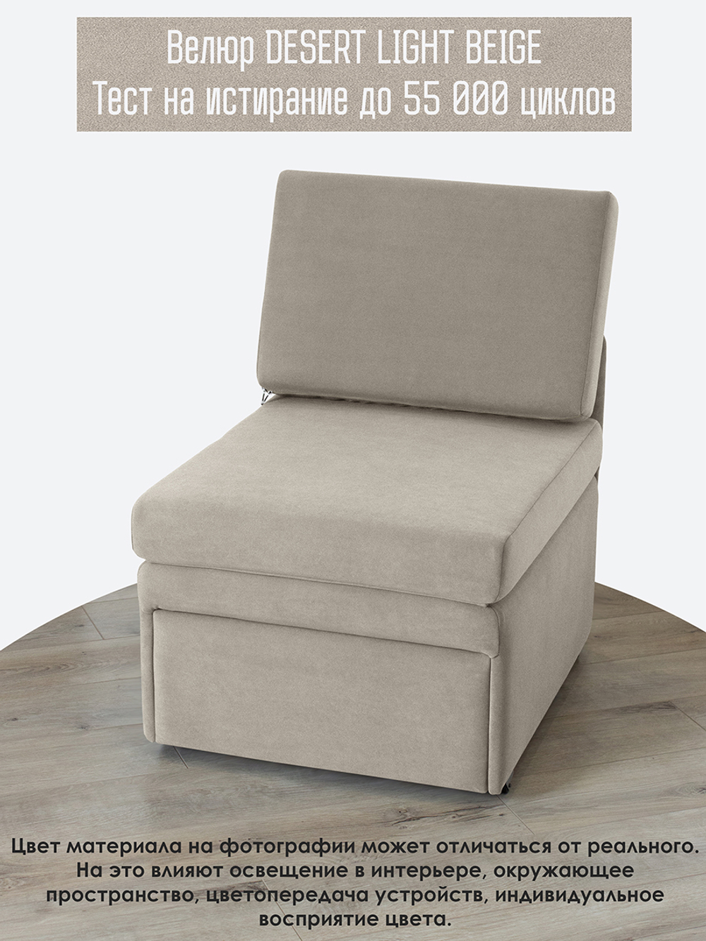 Кресло-кровать "Миник Мини" 60 см, спальное место 60х176 см