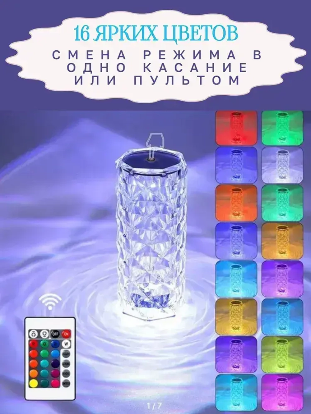 Светодиодный декоративный светильник. Лампа для спальни. Ночник беспроводной