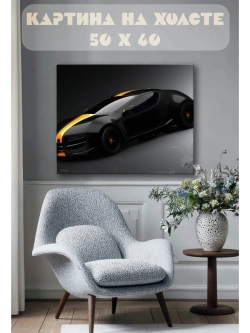 Картина на стену 40 X 50 Машина