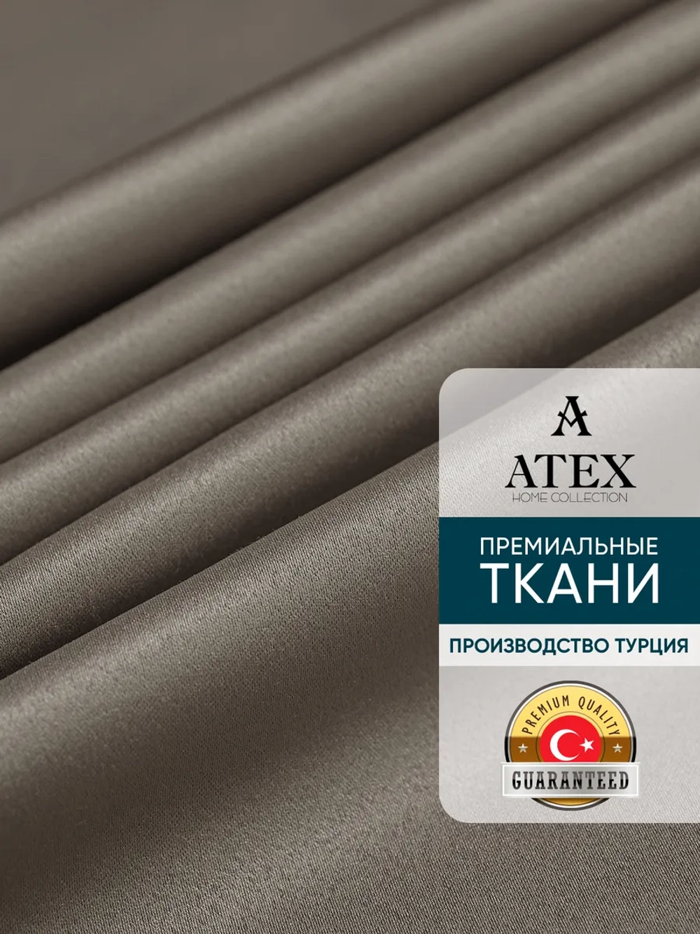 ТКАНЬ БЛЭКАУТ ШТОРНАЯ 300*280