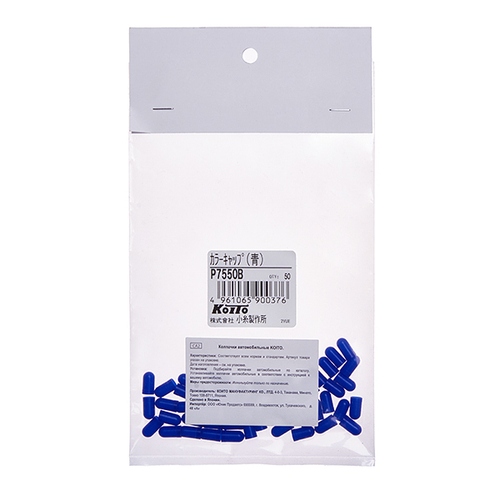 Колпачки для ламп Koito (комплект 50 шт.) P7550B