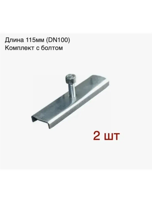 Крепеж для лотка водоотводного пластикового