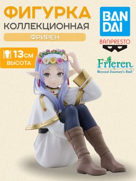 Фигурка Аниме Фрирен Frieren Beyond Journey's End 13см BP29329P / Фигурка Банпресто по мотивам аниме "Провожающая в последний путь Фрирен", Фрирен