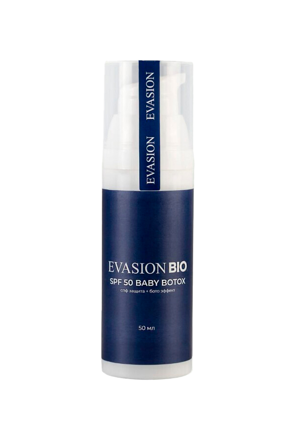 Evasion Bio крем для лица SPF50 + Baby Botox с тонирующим эффектом