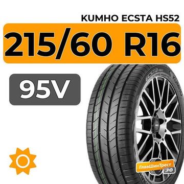 Kumho Ecsta HS52 215/60 R16 95V