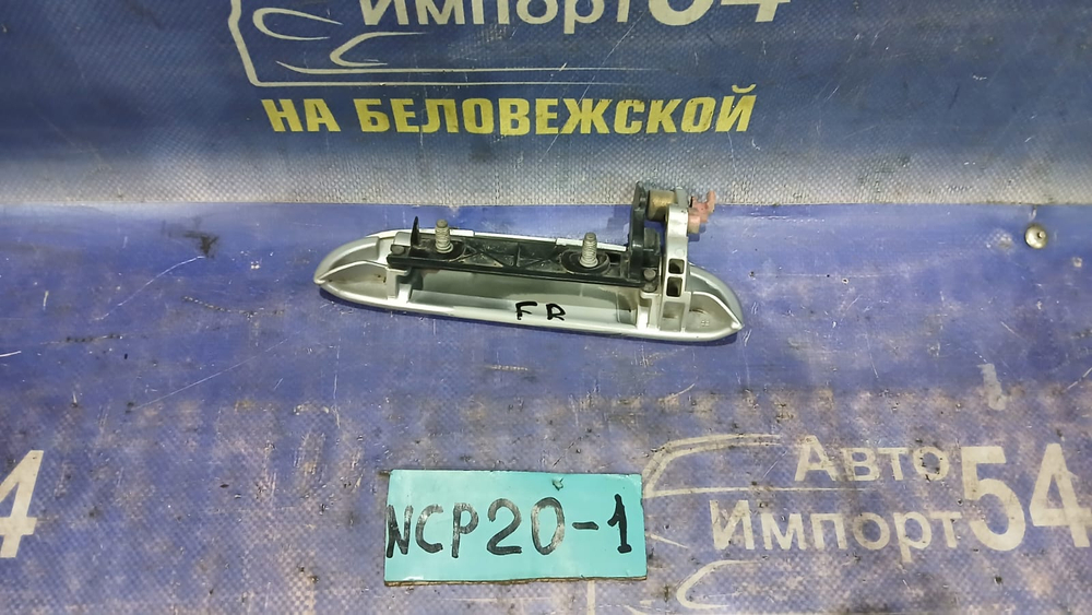 Ручка двери передней правой внешняя TOYOTA FUNCARGO 2000