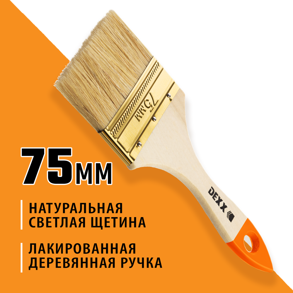 DEXX 75 мм, 3″, натуральная щетина, деревянная ручка, флейцевая, все виды ЛКМ, плоская кисть (0100-075)