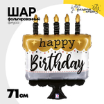 Шар Фольгированный Торт со свечками (Ассорти)