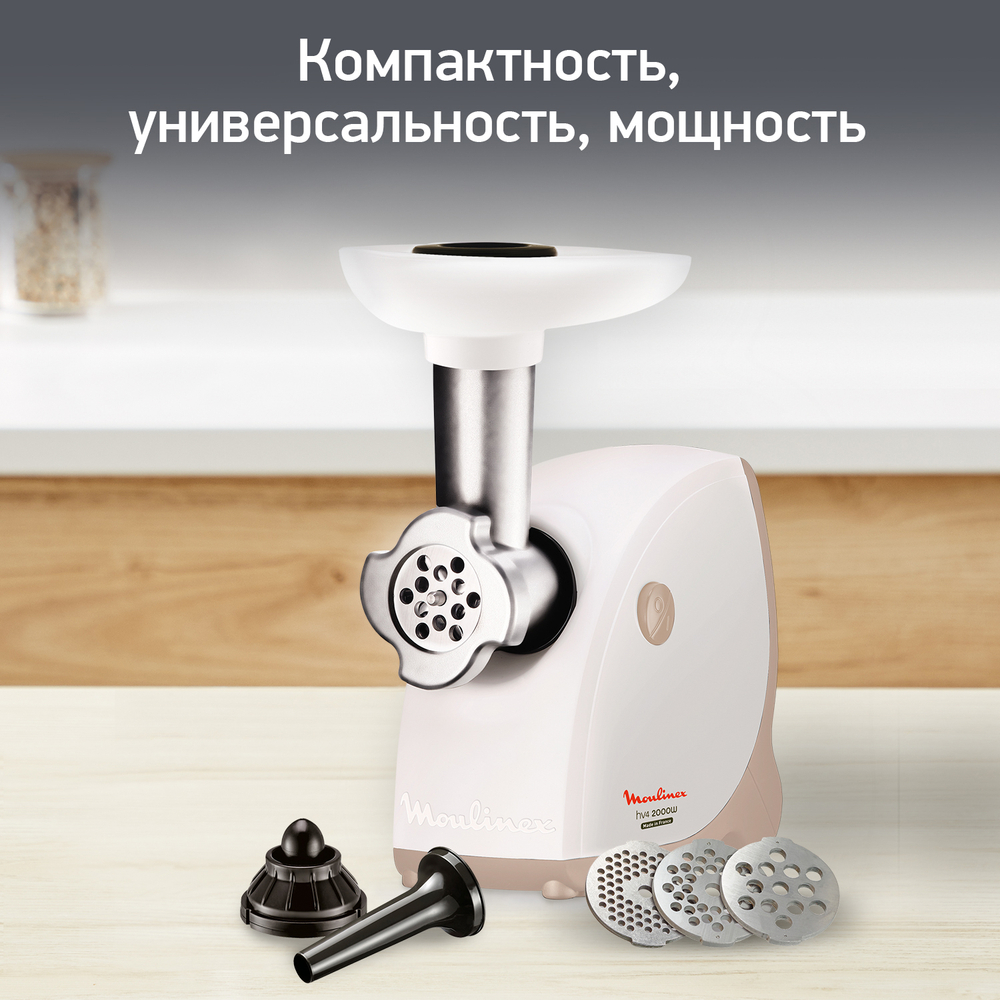 Мясорубка Moulinex HV4 ME462132