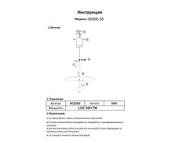 Kink Light 08466-35,19(33) Подвес Синди черный/золото