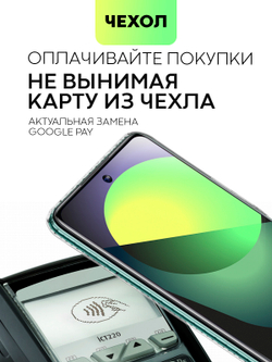 Чехол BROSCORP для Infinix Hot 11S (арт. INF-HOT11S(NFC)-TPU-01-POCKET)