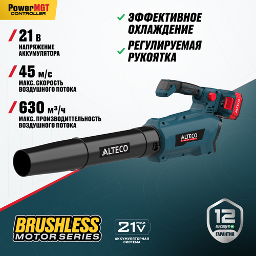 Бесщеточная аккумуляторная воздуходувка ALTECO CB 21-630 BL