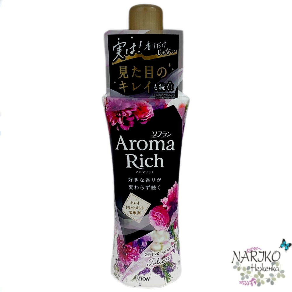 Кондиционер для белья Джульетт формула сохранения неизменного аромата и красоты тканей с натуральными маслами LION Aroma Rich Juliette 814, 480 мл.