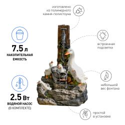 Садовый фонтан GREEN APPLE GANF-07 декоративный уличный с подсветкой Гуси 59 см