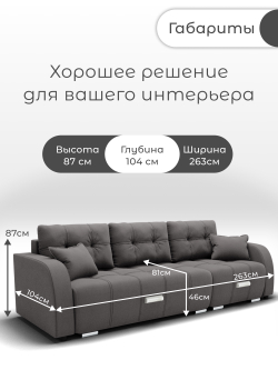 Диван Нью-Йорк-2