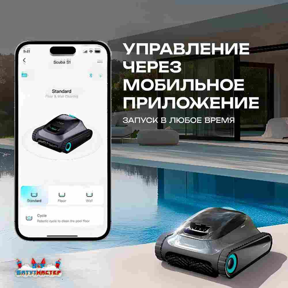Умный робот-пылесос для бассейна «PoolRider»: сканирование, маршрутизация до 18 000 л/ч