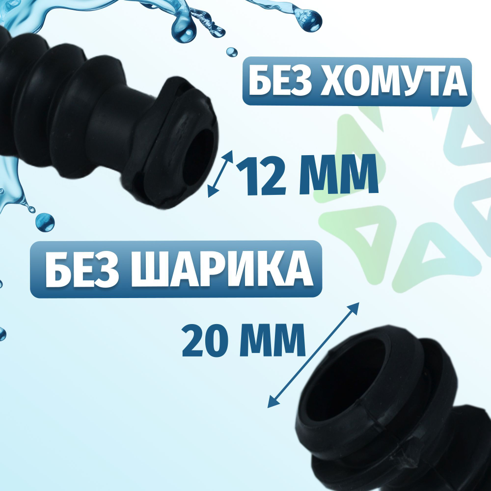 Малый патрубок воздухоотвода сапун для стиральных машин Атлант 908092003412