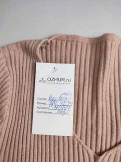 Джемпер базовый 42-44 размер