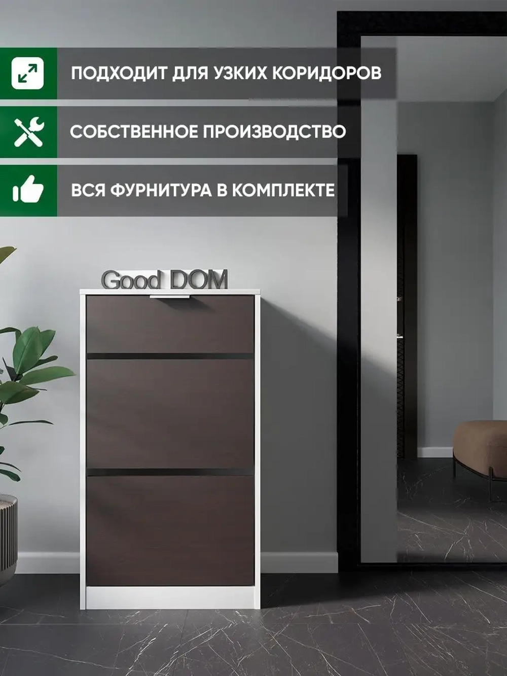 Обувница с ящиком