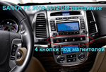 Магнитола для Hyundai Santa Fe 2010-2012 (4 отверстия под кнопки) - Roximo RD-2001 на Android 10, 8-ядер, 4ГБ-32ГБ