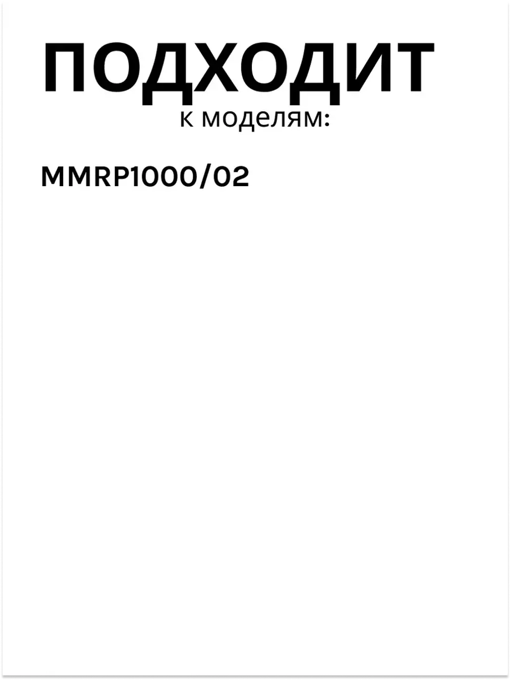 Привод 12024562