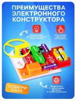 Конструктор электронный «Эврики», 58 схем, 18 элементов, раб