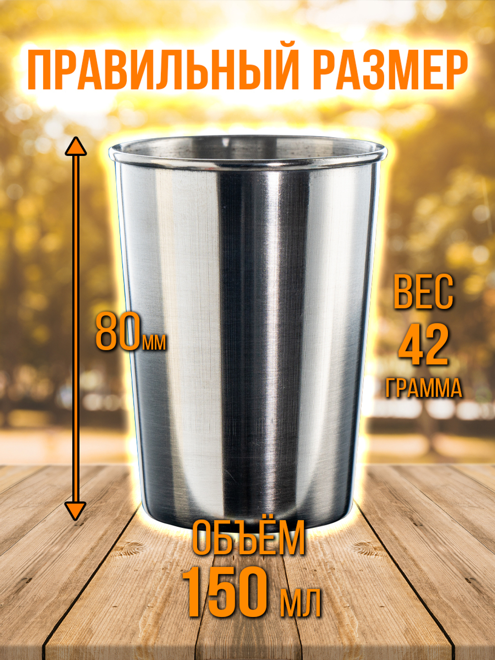 Набор походных стопок Герб России 150мл х4шт/ металлические в коже/ футляр для хранения.