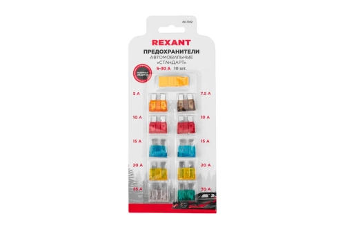 Предохранители (к-т 10ед.) 5-30А Стандарт