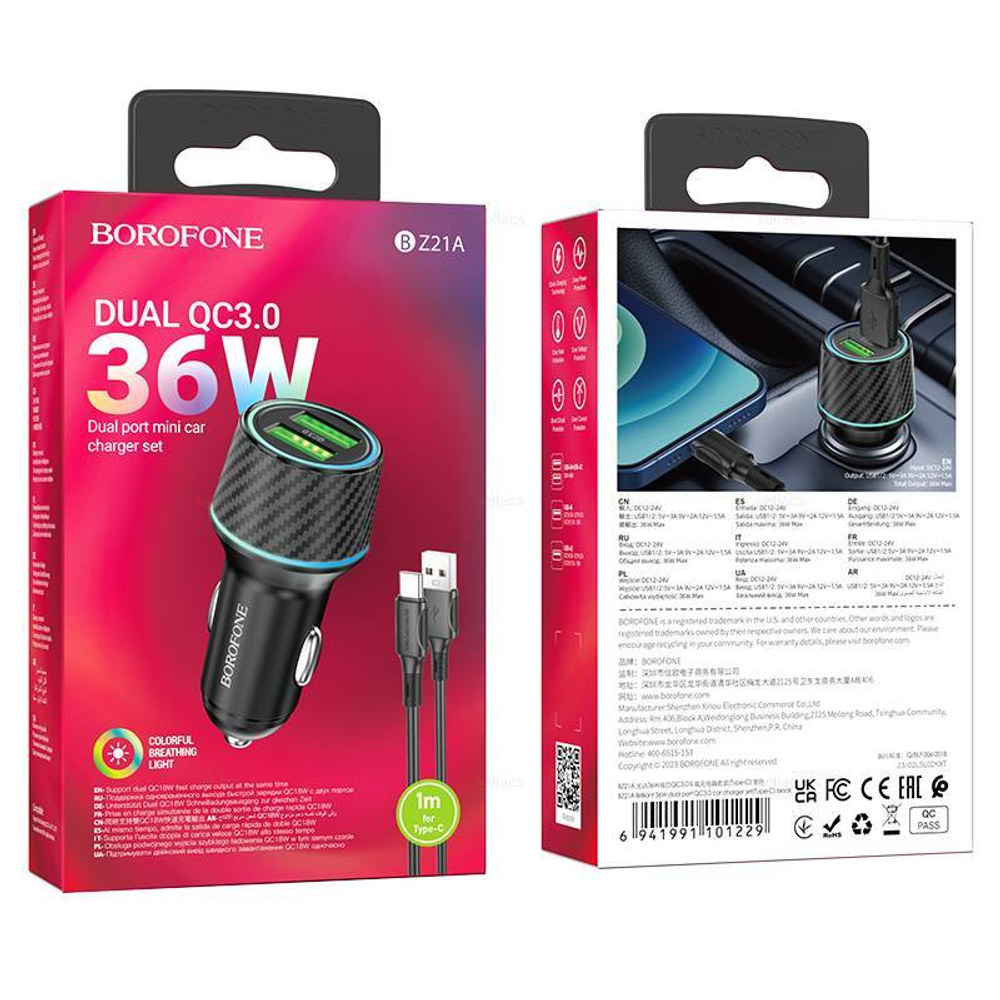 Автомобильный адаптер питания BOROFONE BZ21A Brilliant 36W QC 3.0 + кабель Type-C (черный)